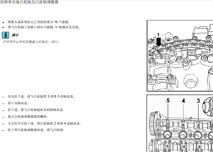 08年大众帕萨特 1.8发动机正时资料