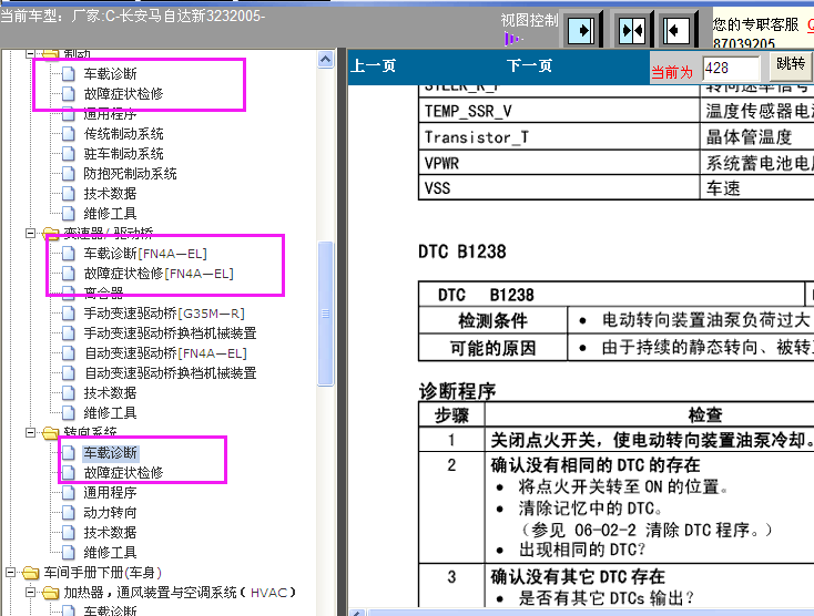 马自达323故障码