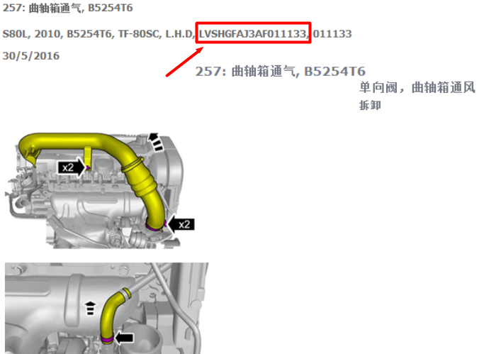 10年沃尔沃S80L B5254T6发动机维修资料