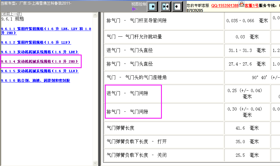 11年科鲁兹发动机数据