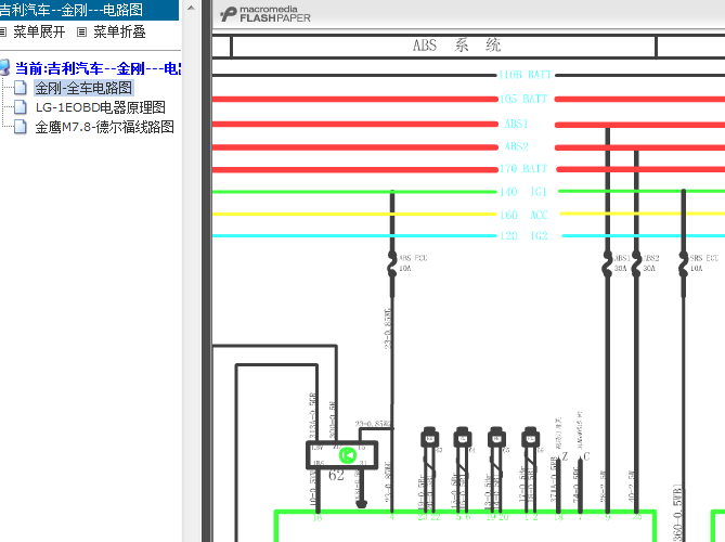 06年吉利金刚 ABS电路