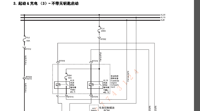 锐腾无钥匙启动电路图