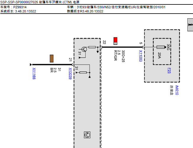 10年宝马330i 车顶电路图