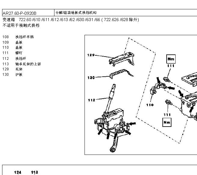 91年奔驰变速箱维修