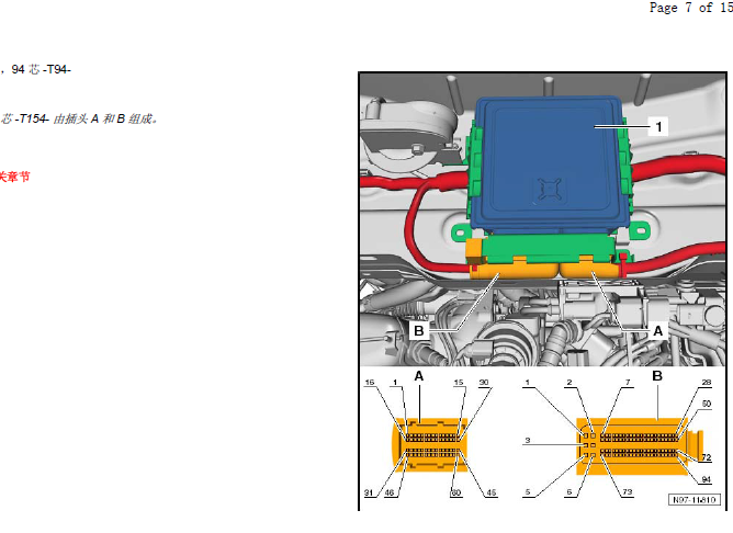 11年夏朗CCZ发动机端子图