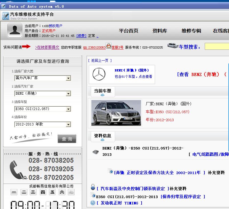 奔驰E系列车型