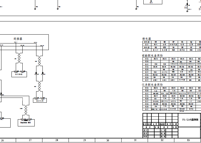 12年比亚迪F0全车电路图