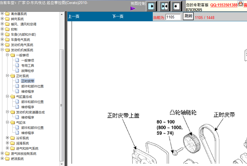 赛拉图1.6发动机正时拆装