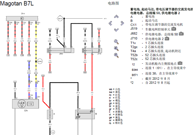 13年迈腾发动机电路图