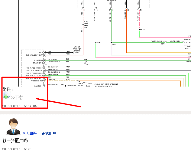 12年吉普大切诺基 电路图