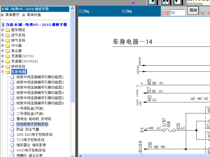 10年H5发动机电路图