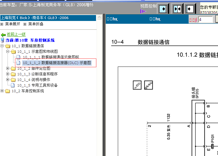 06年GL8通讯系统电路图