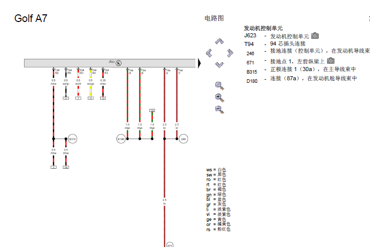 高尔夫CST发动机电路图