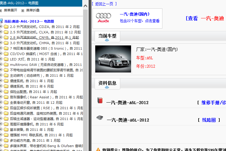12年奥迪A6 电路图