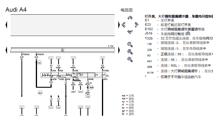 03年A4L基本装备电路图