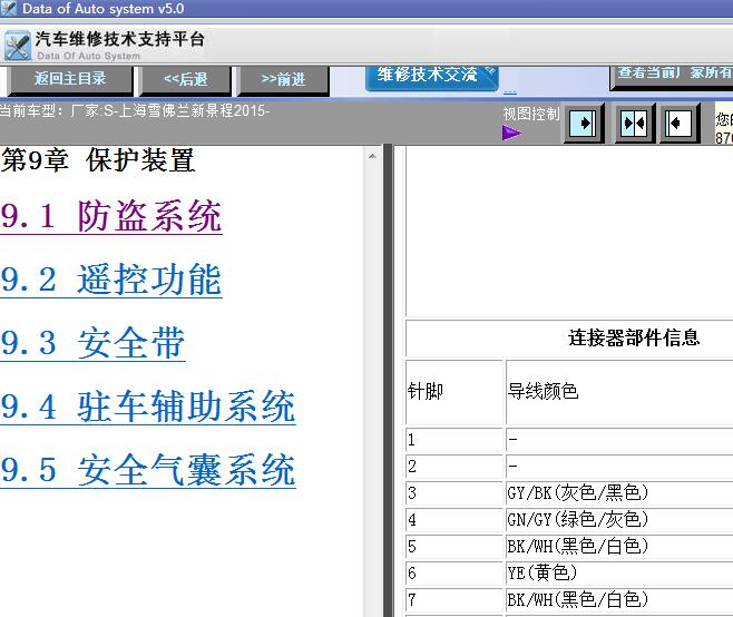 2015年景程防盗针脚