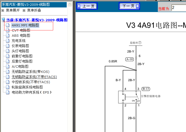 09年4A91发动机线路图