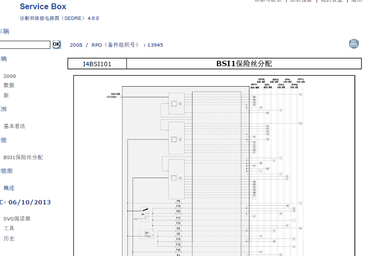 14年2008 BSI 线路图