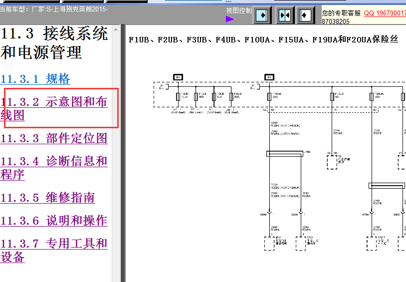 15年别克英朗发动机保险盒线路