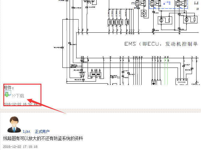 奇瑞A516 发动机电路