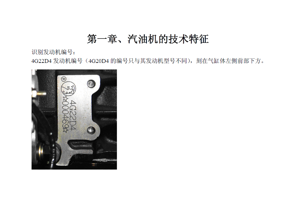 4G20发动机正时资料