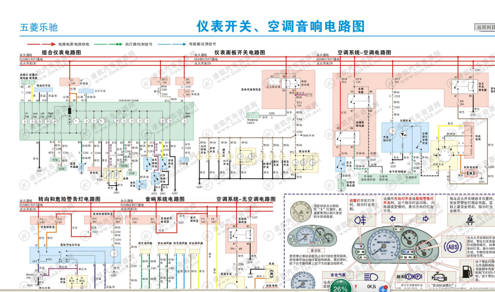 乐驰仪表电路图