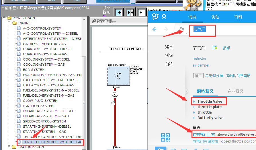 14年吉普指南者节气门电路