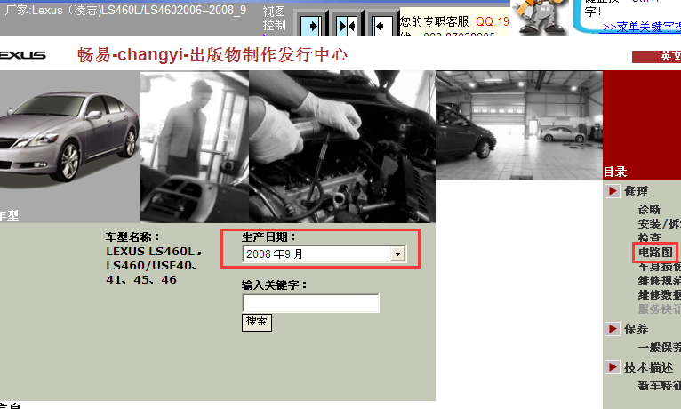 08年SL460L电路图查询路径