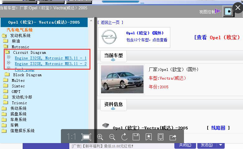 05年威达发动机电路