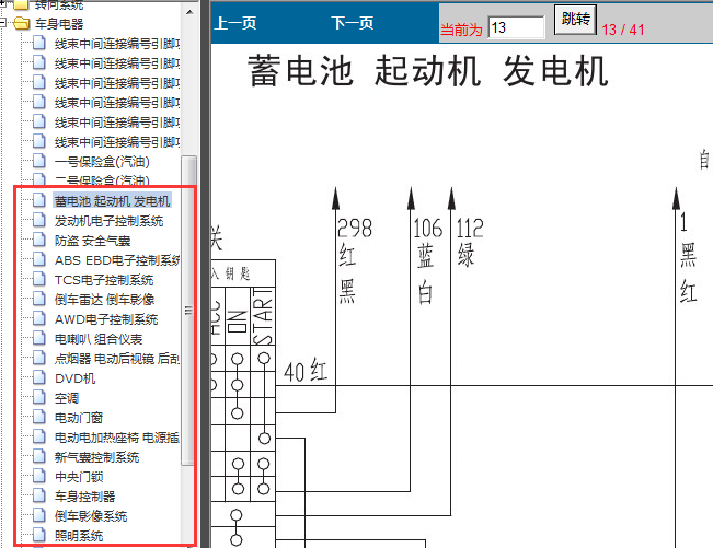 10年长城H5 电路图