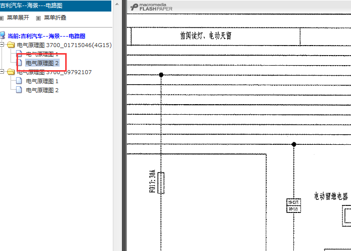 吉利海景 天窗相关电路