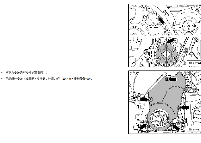 11年大众高尔夫 CDL发动机正时资料