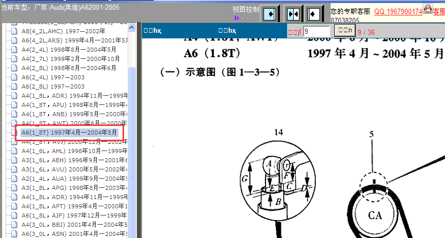 奥迪A61.8T发动机正时资料
