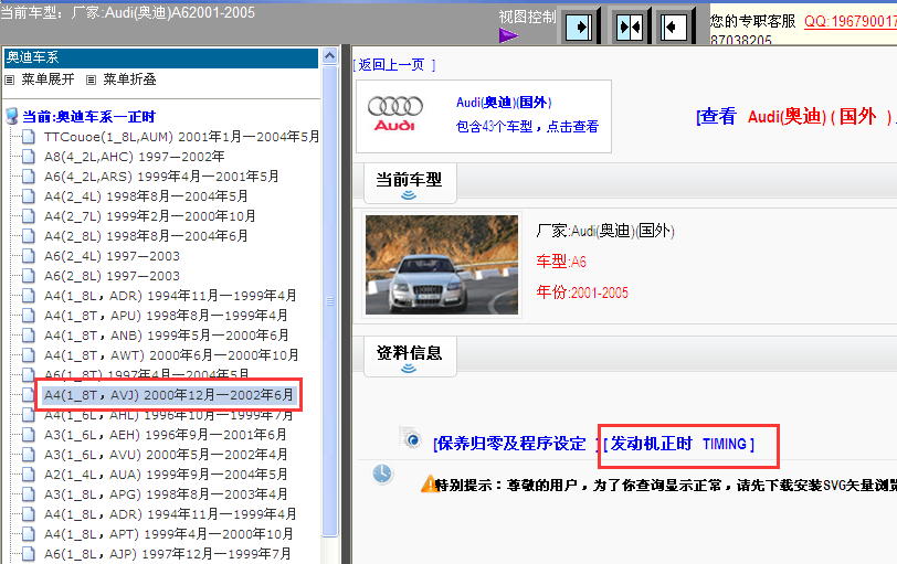 奥迪A6 1.8T发动机正时路径