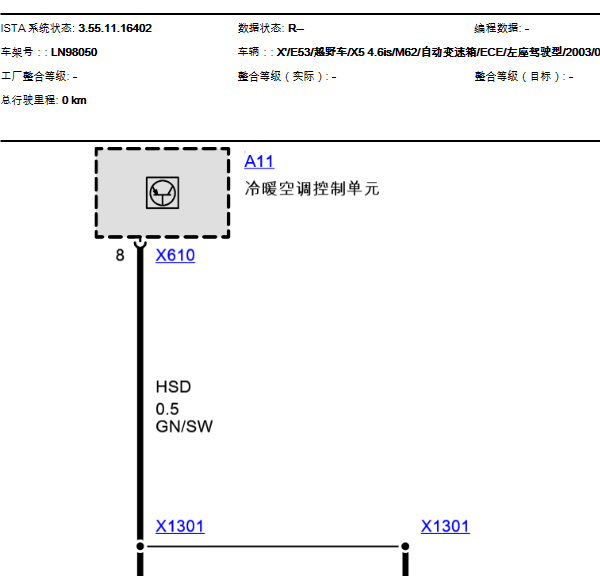 03年宝马X5 空调电路