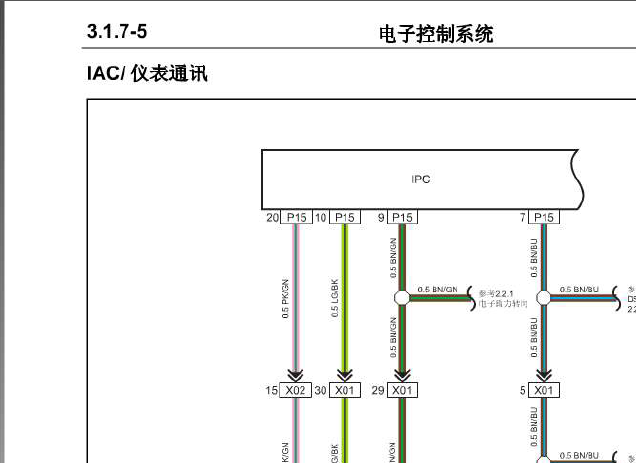 欧诺仪表电路图