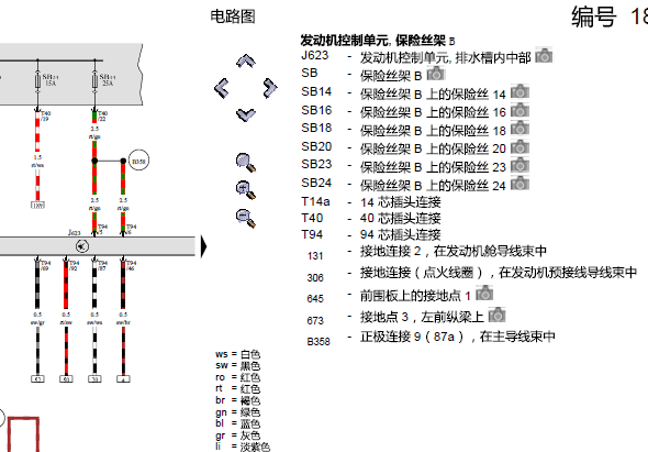 13年帕萨特发动机电路