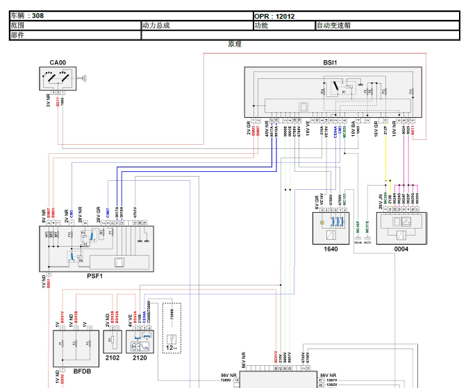 10年标致308cc变速箱电路