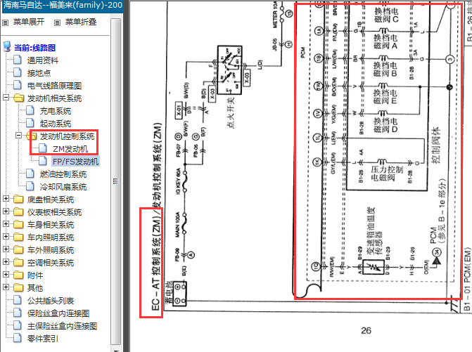 02年福美来 变速相关电路