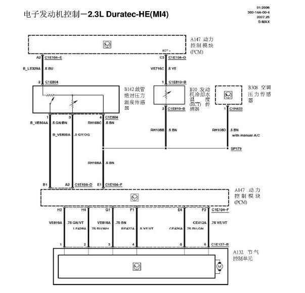 07年福特麦柯斯 发动机电路