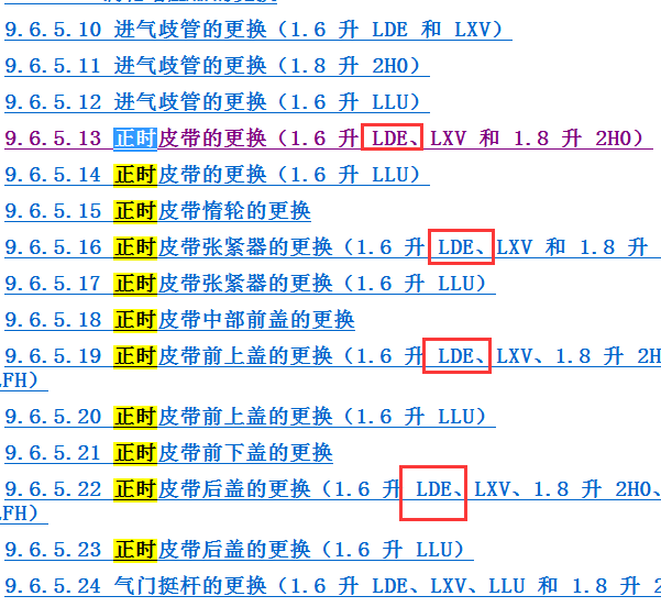 12年别克英朗发动机正时
