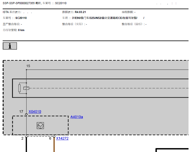 08年宝马325i 喇叭电路
