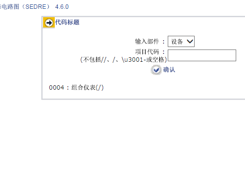 02年标致206CC 0004仪表代码