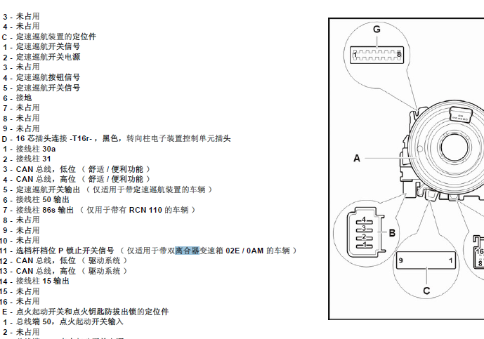 帕萨特离合器开关位置