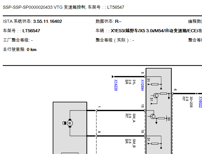 宝马X5变速箱线路图