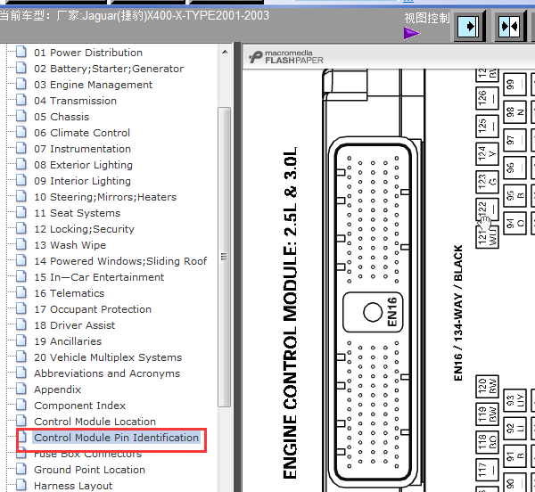 03年捷豹x-type发动机电脑端子图