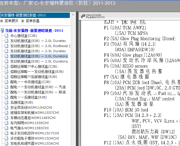 11-13年致胜线路图
