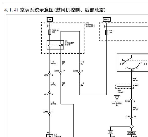 15年五菱宏光V空调电路