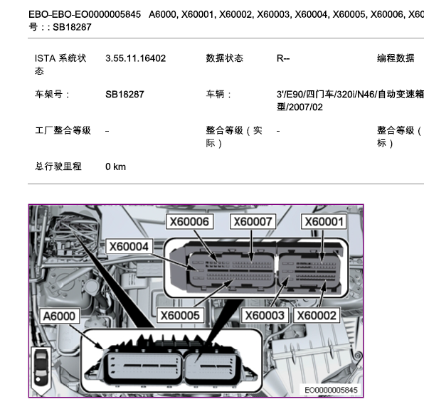 07年宝马320发动机针脚 资料
