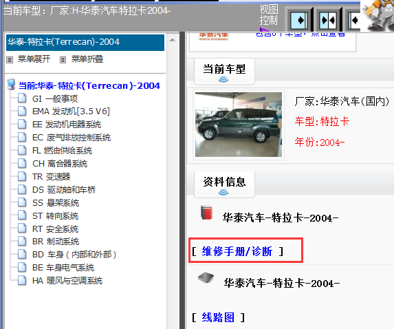 04年现代特拉卡维修资料